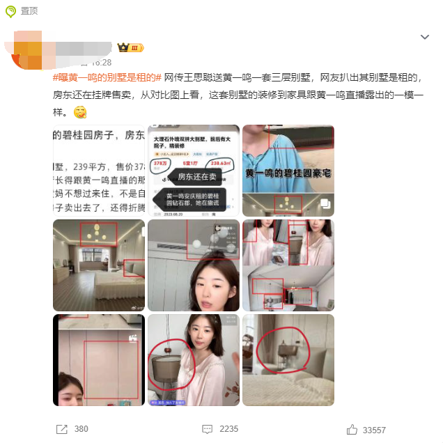 黄一鸣的豪华别墅是租的?网友质疑自导自演,回应想让女儿当网红(图2) 黄一鸣的豪华别墅是租的?网友质疑自导自演,回应想让女儿当网红(图2)