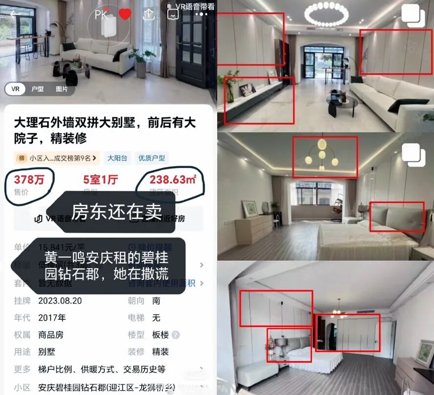 黄一鸣的豪华别墅是租的?网友质疑自导自演,回应想让女儿当网红(图3) 黄一鸣的豪华别墅是租的?网友质疑自导自演,回应想让女儿当网红(图3)