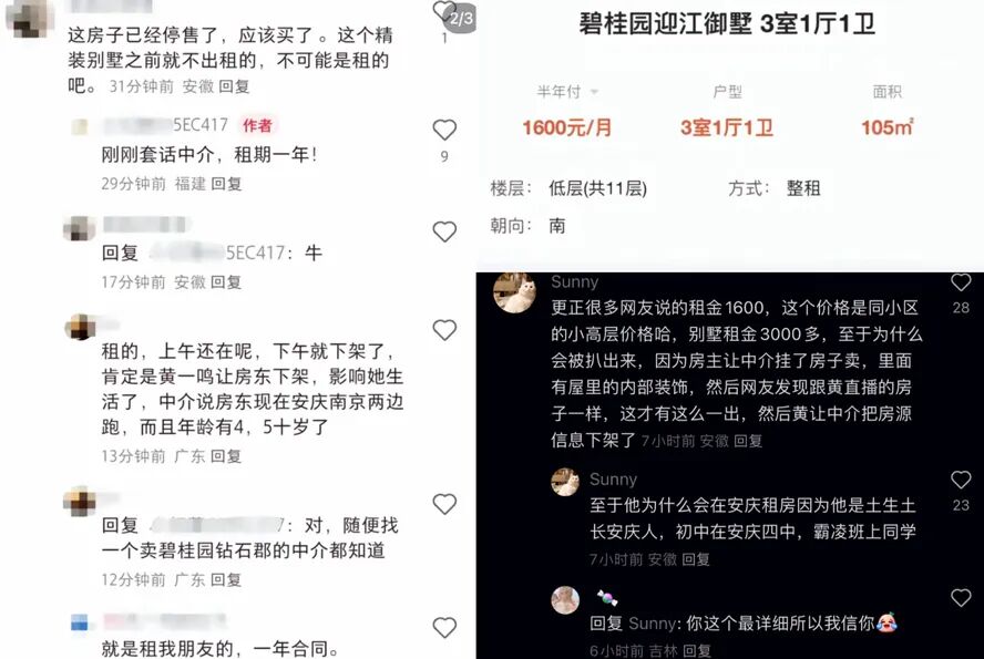 黄一鸣的豪华别墅是租的?网友质疑自导自演,回应想让女儿当网红(图6) 黄一鸣的豪华别墅是租的?网友质疑自导自演,回应想让女儿当网红(图6)