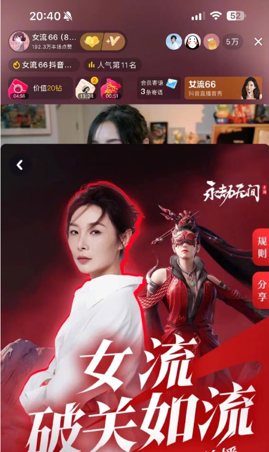 斗鱼“敲钟”的来了俩,女流某音正式首秀,大仙冯提莫豪刷嘉年华(图8) 斗鱼“敲钟”的来了俩,女流某音正式首秀,大仙冯提莫豪刷嘉年华(图8)