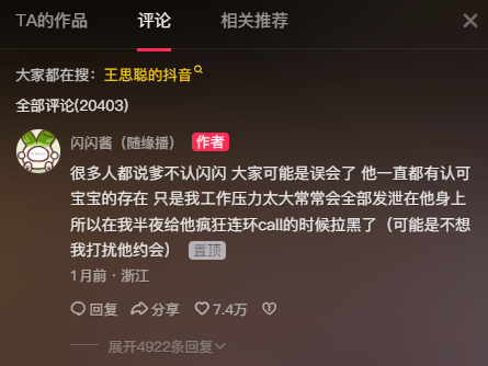 王思聪被爆已认子，上海一套房和每年300万，黄一鸣直播间接承认(图2)
