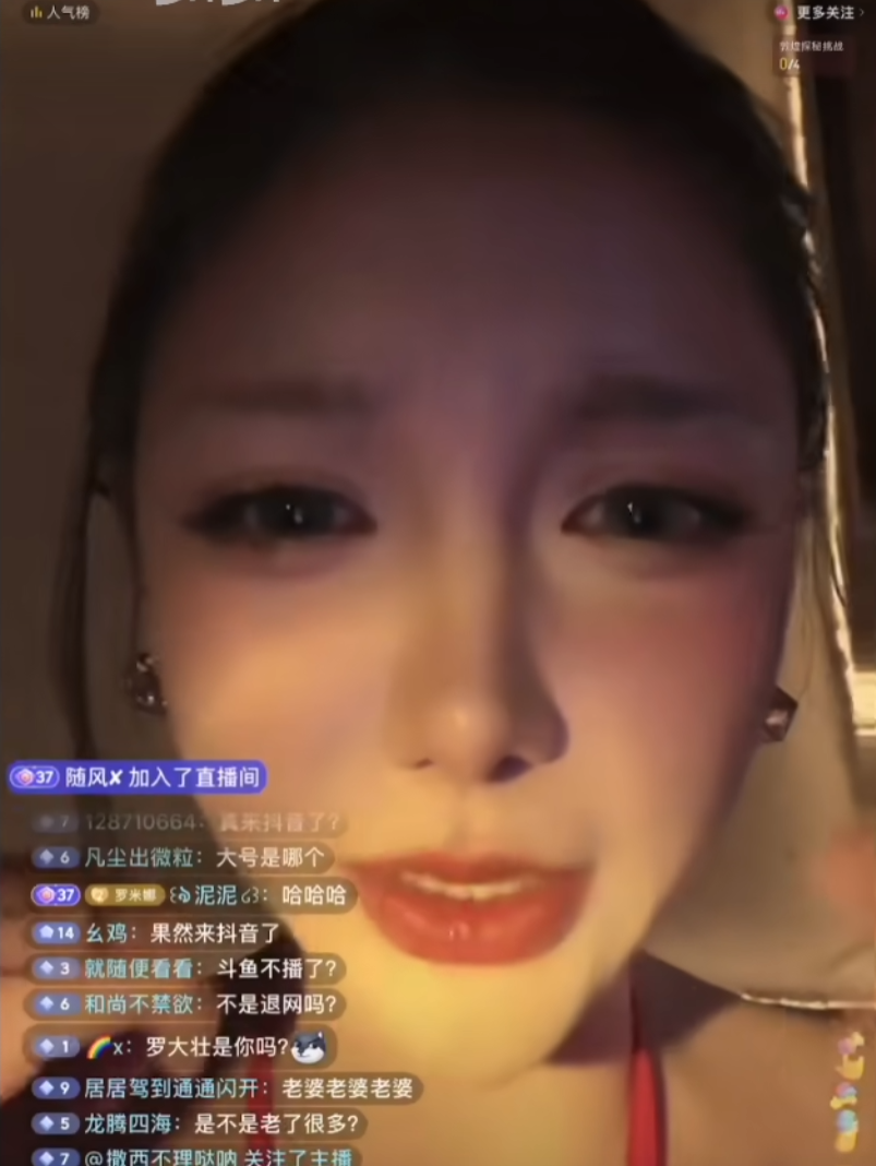 首次直播就违规被“抬走”,米娜小号某音开播,绝不退网还要挣钱!(图2) 首次直播就违规被“抬走”,米娜小号某音开播,绝不退网还要挣钱!(图2)