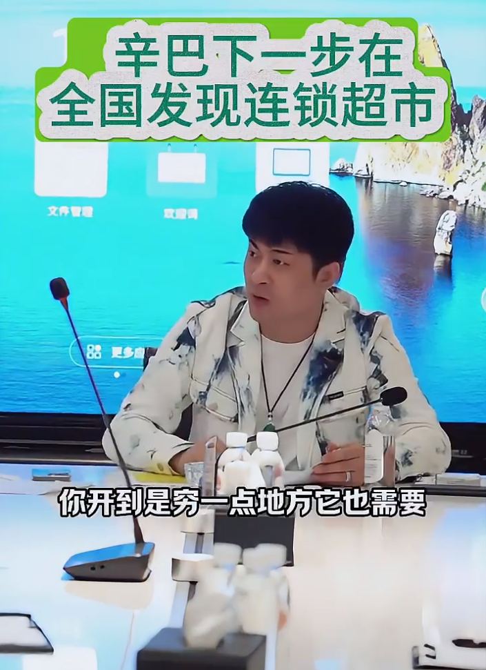 辛巴放弃直播,全力发展线下连锁超市,曾说“瞧不上做直播的人”(图5) 辛巴放弃直播,全力发展线下连锁超市,曾说“瞧不上做直播的人”(图5)