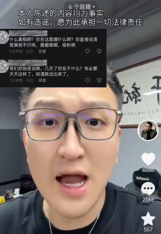 沫沫快有消息了?妖怪透露她前老板是贝源哥?散打称辛巴挣得是贴牌钱(图1) 沫沫快有消息了?妖怪透露她前老板是贝源哥?散打称辛巴挣得是贴牌钱(图1)