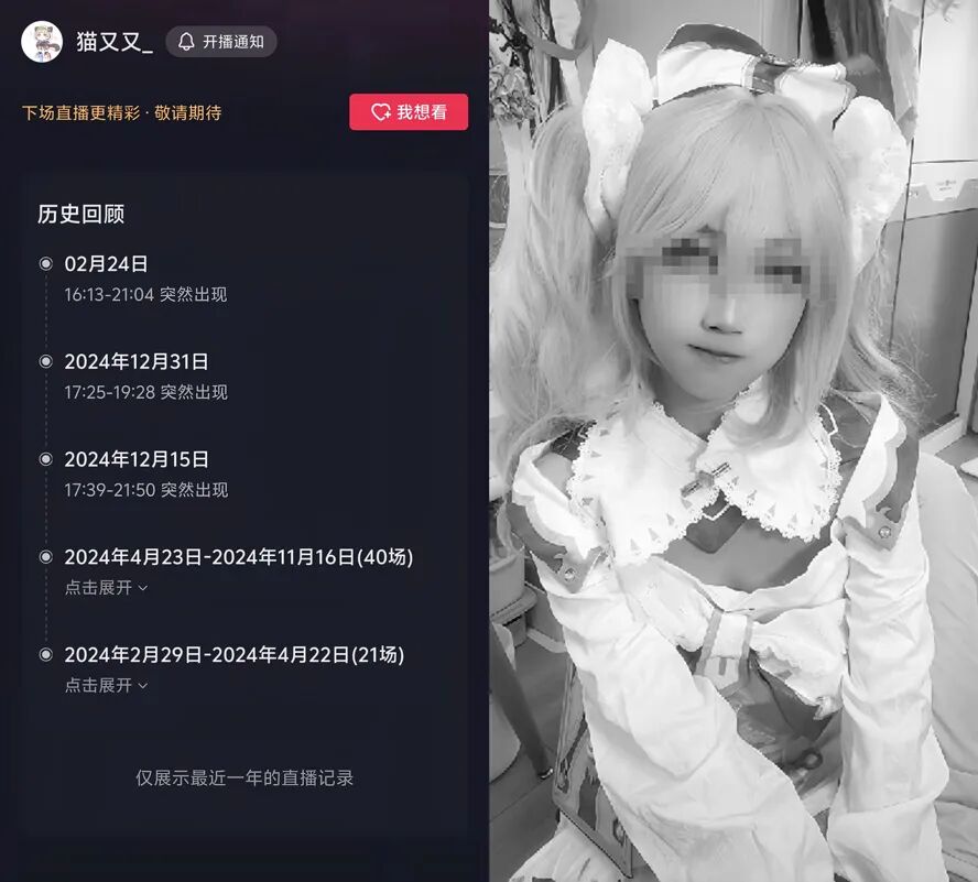 没钱交租、两天没吃饭,24岁coser女网红“猫又又”离世?(图2) 没钱交租、两天没吃饭,24岁coser女网红“猫又又”离世?(图2)