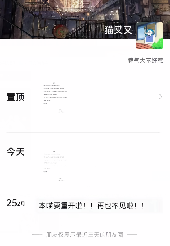 没钱交租、两天没吃饭,24岁coser女网红“猫又又”离世?(图3) 没钱交租、两天没吃饭,24岁coser女网红“猫又又”离世?(图3)