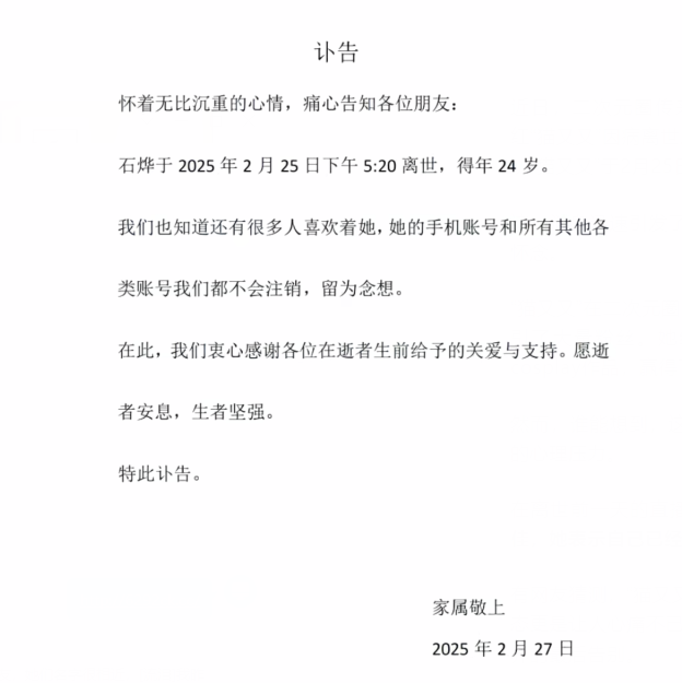 没钱交租、两天没吃饭,24岁coser女网红“猫又又”离世?(图4) 没钱交租、两天没吃饭,24岁coser女网红“猫又又”离世?(图4)