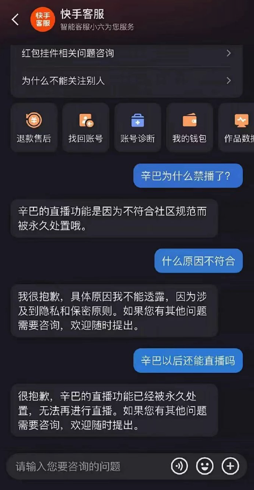 辛巴直播权限被封禁?1亿“赔付”涉嫌贬损竞争对手,恶意竞争!(图3) 辛巴直播权限被封禁?1亿“赔付”涉嫌贬损竞争对手,恶意竞争!(图3)