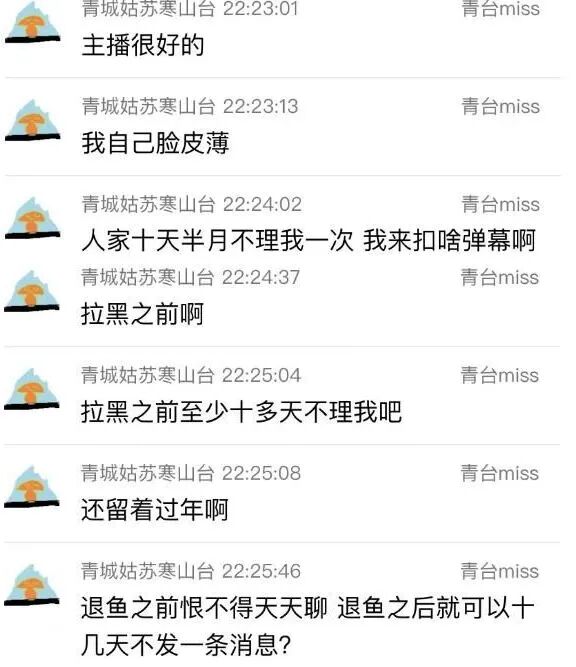 豪刷400万也爱搭不理,礼物一停感情归零,榜一大哥拉黑美女主播(图3) 豪刷400万也爱搭不理,礼物一停感情归零,榜一大哥拉黑美女主播(图3)