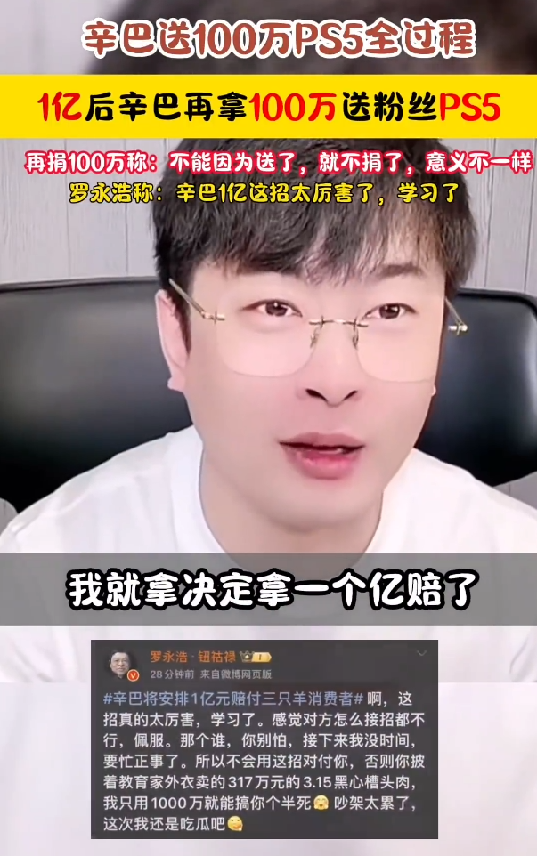 三只羊主播怼辛巴称其满嘴脏话,辛巴晒1亿元转账单,已打给助理(图6)