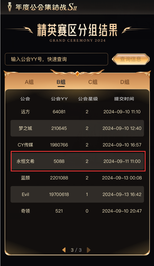 全网粉丝量超3亿,又一大型公会加盟,永恒文希正式入驻YY直播(图9) 全网粉丝量超3亿,又一大型公会加盟,永恒文希正式入驻YY直播(图9)