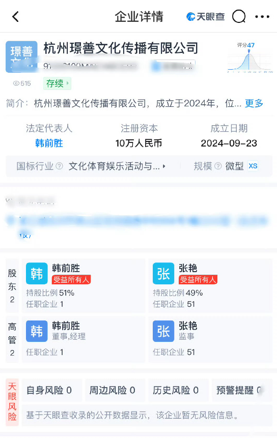 韩安冉注册MCN“夕阳红的发紫”,辛巴启动“百万宝妈创业计划”(图2) 韩安冉注册MCN“夕阳红的发紫”,辛巴启动“百万宝妈创业计划”(图2)