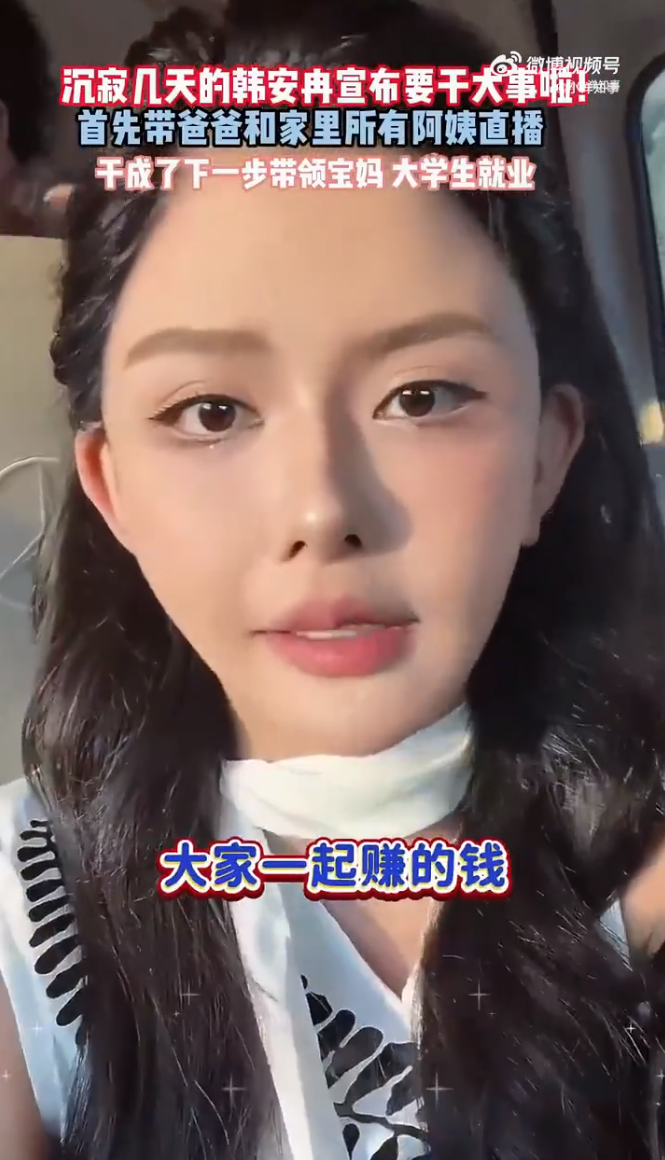 韩安冉注册MCN“夕阳红的发紫”,辛巴启动“百万宝妈创业计划”(图3) 韩安冉注册MCN“夕阳红的发紫”,辛巴启动“百万宝妈创业计划”(图3)