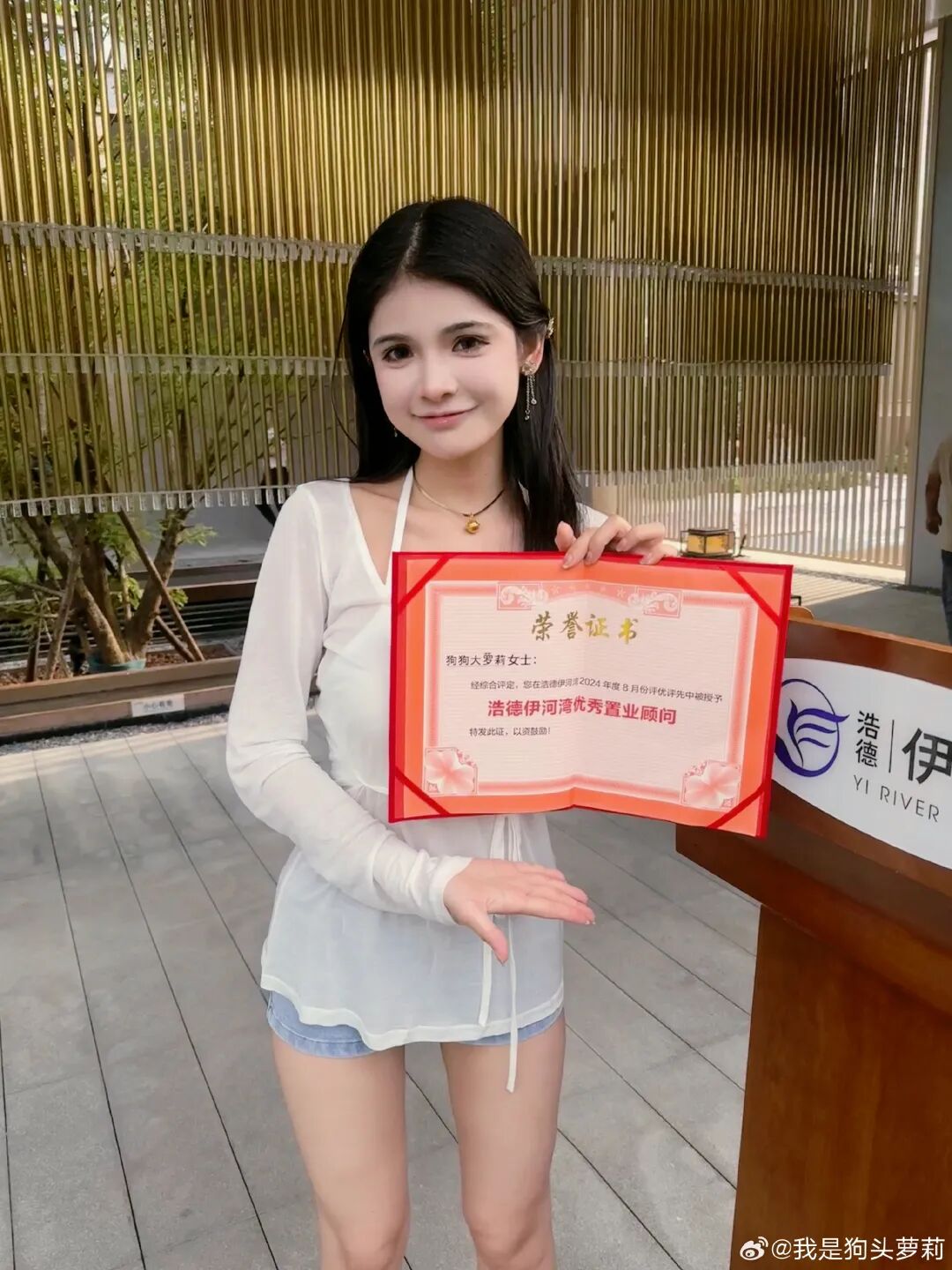 狗头萝莉卖掉三套房?房地产公司送锦旗证书,其商业价值得到认可(图6) 狗头萝莉卖掉三套房?房地产公司送锦旗证书,其商业价值得到认可(图6)