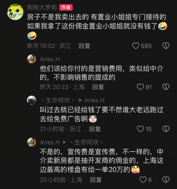 狗头萝莉卖掉三套房?房地产公司送锦旗证书,其商业价值得到认可(图8) 狗头萝莉卖掉三套房?房地产公司送锦旗证书,其商业价值得到认可(图8)