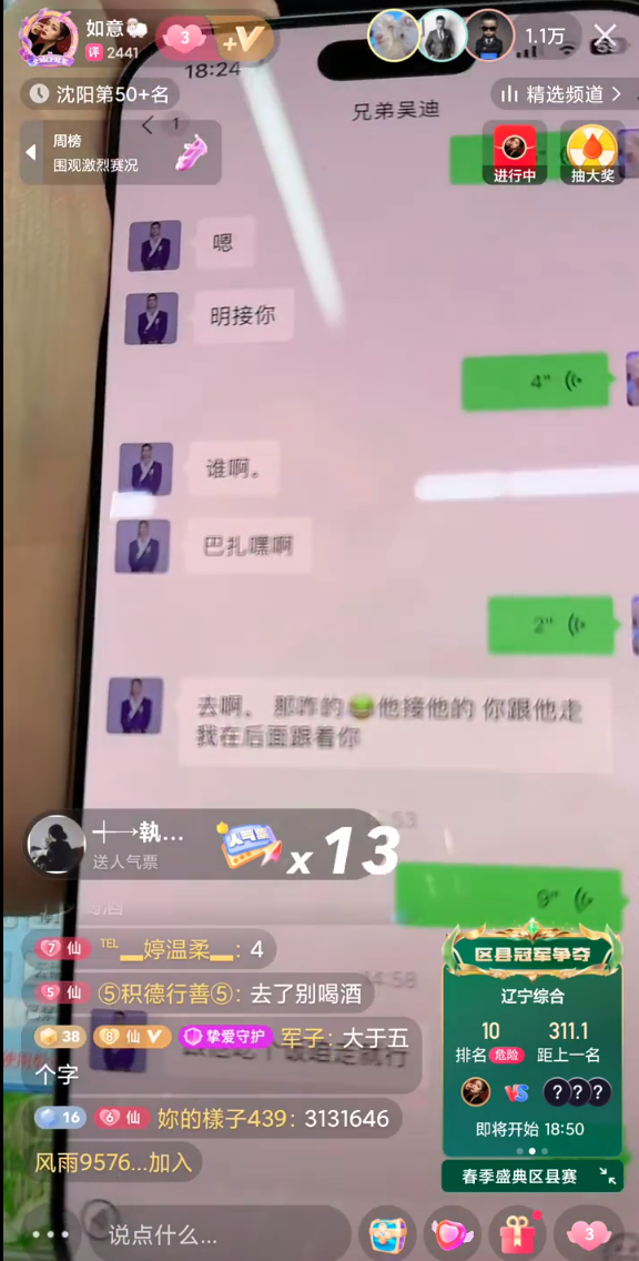 仙洋单刀赴会巴扎黑活动,王小源刘一手或将跳槽KS直播?(图3) 仙洋单刀赴会巴扎黑活动,王小源刘一手或将跳槽KS直播?(图3)