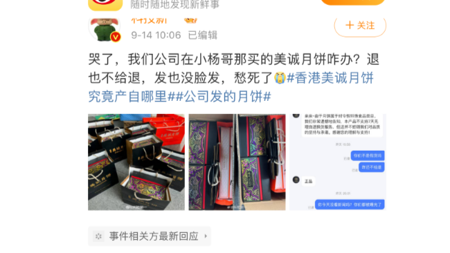 小杨哥接受采访,有段时间非常焦虑!太原老葛道歉,不爆粗口了!(图3) 小杨哥接受采访,有段时间非常焦虑!太原老葛道歉,不爆粗口了!(图3)