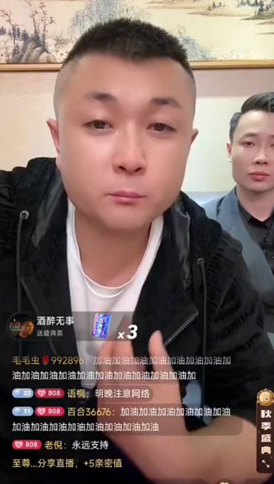 小杨哥接受采访,有段时间非常焦虑!太原老葛道歉,不爆粗口了!(图5) 小杨哥接受采访,有段时间非常焦虑!太原老葛道歉,不爆粗口了!(图5)