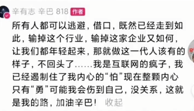 辛巴解释不关闭礼物打赏原因,小杨哥落泪回应辛巴,静观其变?(图5) 辛巴解释不关闭礼物打赏原因,小杨哥落泪回应辛巴,静观其变?(图5)