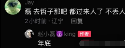 微凉突然停播,兰梦莎讲述运动受伤,赵小磊回应签约哲领,年底奔阿哲(图4) 微凉突然停播,兰梦莎讲述运动受伤,赵小磊回应签约哲领,年底奔阿哲(图4)