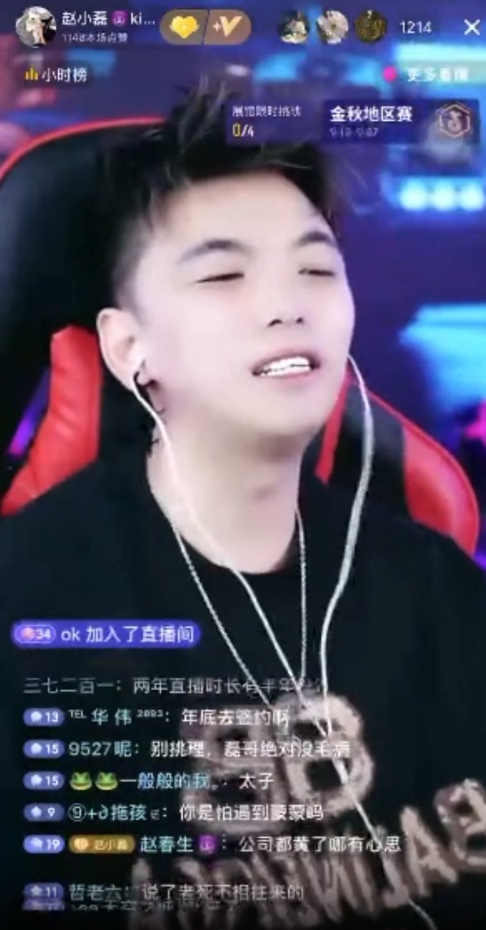 微凉突然停播,兰梦莎讲述运动受伤,赵小磊回应签约哲领,年底奔阿哲(图5) 微凉突然停播,兰梦莎讲述运动受伤,赵小磊回应签约哲领,年底奔阿哲(图5)