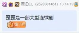 太长情,微凉直播间神豪玩YY十几年?喵哥欠债?小洲用面子抵债失败(图2) 太长情,微凉直播间神豪玩YY十几年?喵哥欠债?小洲用面子抵债失败(图2)