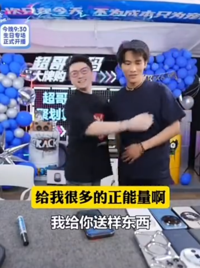 妖怪点评辛巴聪明,自称是沫沫前男友?三只羊超哥表态不会单飞(图5) 妖怪点评辛巴聪明,自称是沫沫前男友?三只羊超哥表态不会单飞(图5)