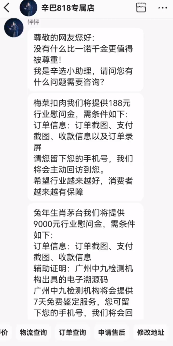 辛巴用一个亿买了全网购物粉的心?小杨哥这一步已经赢麻了?(图1) 辛巴用一个亿买了全网购物粉的心?小杨哥这一步已经赢麻了?(图1)