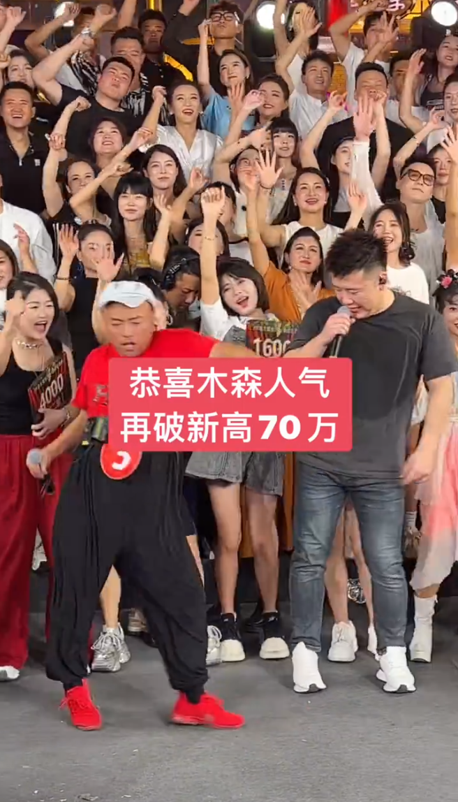 高迪DY直播第2天跌破十万人气，木森某音喜提1500万粉丝！(图5)