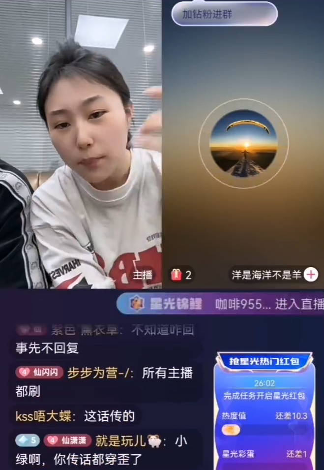 欠女人的钱不还,算什么男人?芮甜甜专场大哥!仙洋大骂发脾气,仙家军内乱升级(图3) 欠女人的钱不还,算什么男人?芮甜甜专场大哥!仙洋大骂发脾气,仙家军内乱升级(图3)