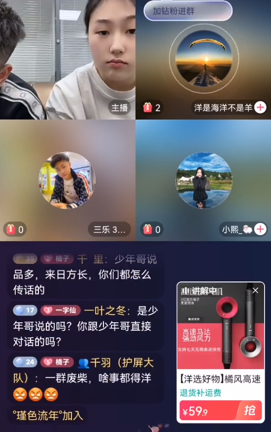 欠女人的钱不还,算什么男人?芮甜甜专场大哥!仙洋大骂发脾气,仙家军内乱升级(图4) 欠女人的钱不还,算什么男人?芮甜甜专场大哥!仙洋大骂发脾气,仙家军内乱升级(图4)