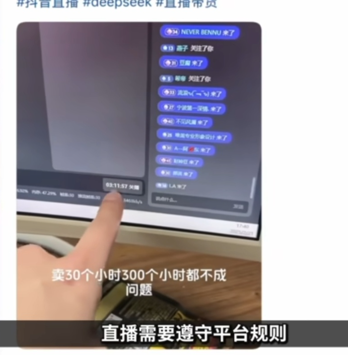 AI无人直播躺赚?别被“黑科技”割了韭菜!董宇辉称要向李佳琦学习?(图2) AI无人直播躺赚?别被“黑科技”割了韭菜!董宇辉称要向李佳琦学习?(图2)