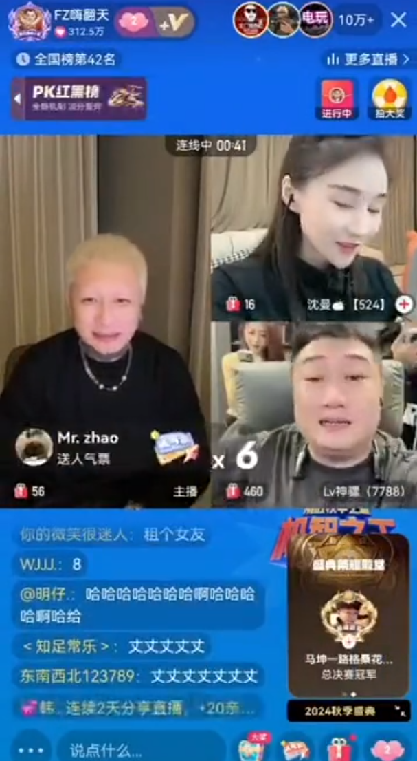 语音骡子回归,二驴帮拿钱解决?方丈喊话仙洋:不要总想着当老大(图2) 语音骡子回归,二驴帮拿钱解决?方丈喊话仙洋:不要总想着当老大(图2)
