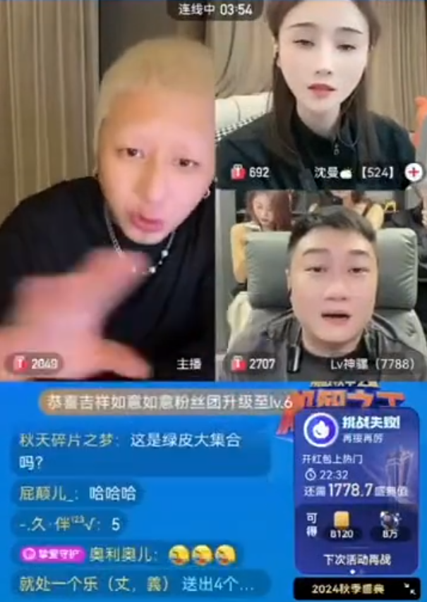 语音骡子回归,二驴帮拿钱解决?方丈喊话仙洋:不要总想着当老大(图3) 语音骡子回归,二驴帮拿钱解决?方丈喊话仙洋:不要总想着当老大(图3)