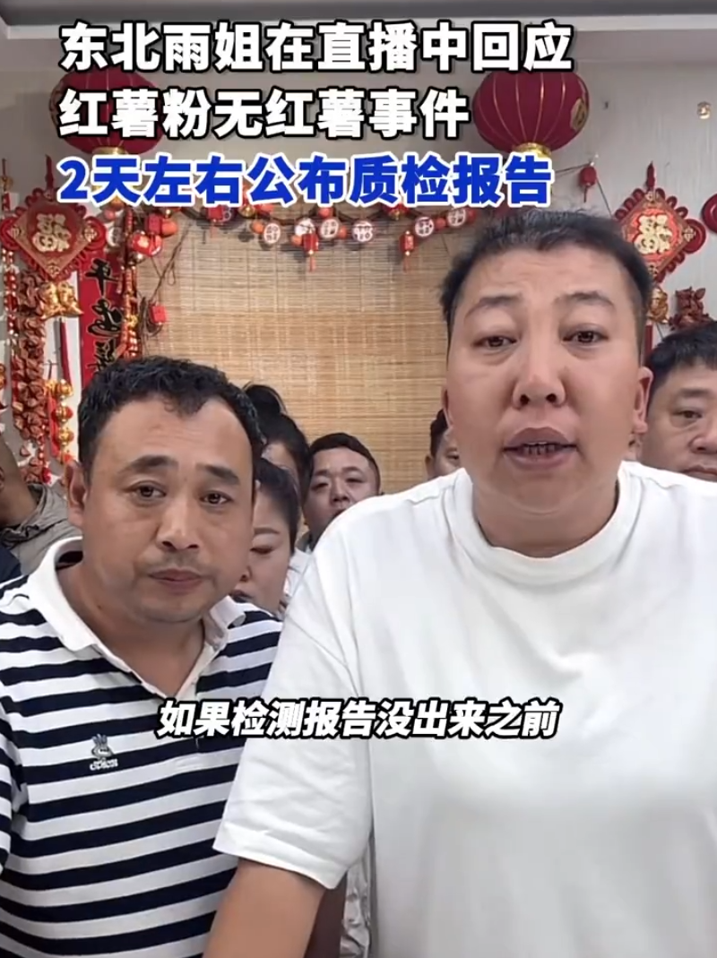 打假博主跟东北雨姐要钱,谈成30万?方丈与沈曼互动透露家底(图4) 打假博主跟东北雨姐要钱,谈成30万?方丈与沈曼互动透露家底(图4)