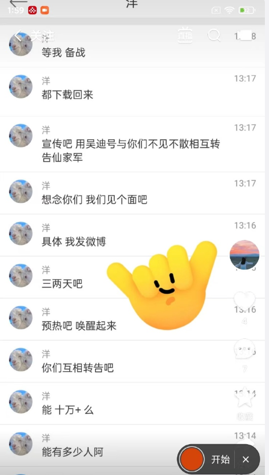 仙洋确定回归,三天内用吴迪账号直播!陈泽首秀回避出轨事件!(图2) 仙洋确定回归,三天内用吴迪账号直播!陈泽首秀回避出轨事件!(图2)
