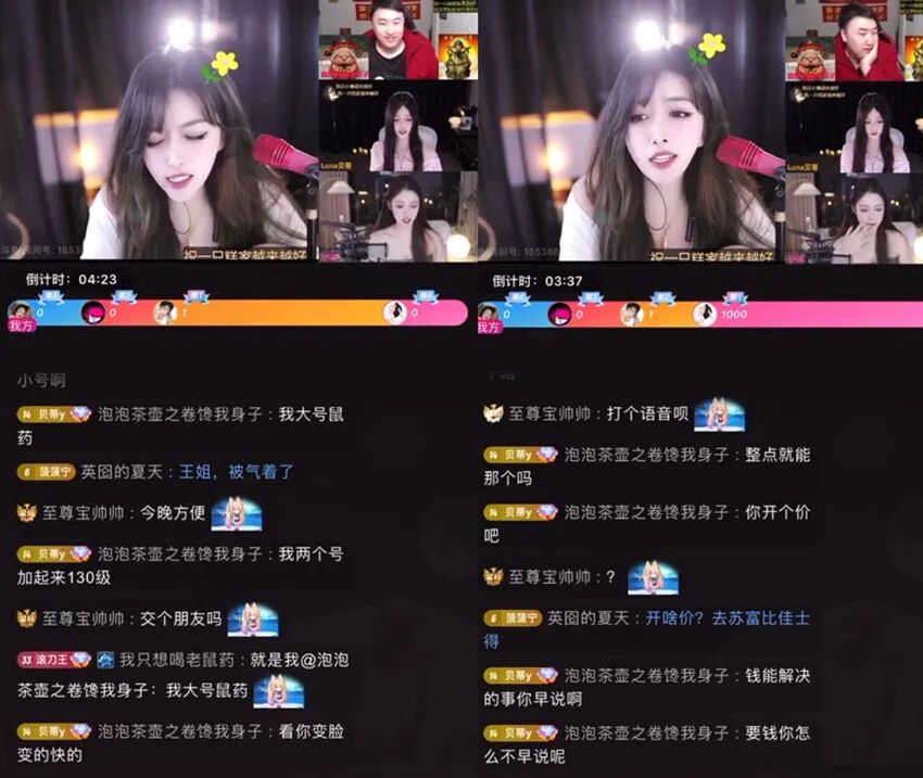 刷不了3000万就滚,女主播“明码标价”,因网友轻佻言论当场发飙(图2) 刷不了3000万就滚,女主播“明码标价”,因网友轻佻言论当场发飙(图2)
