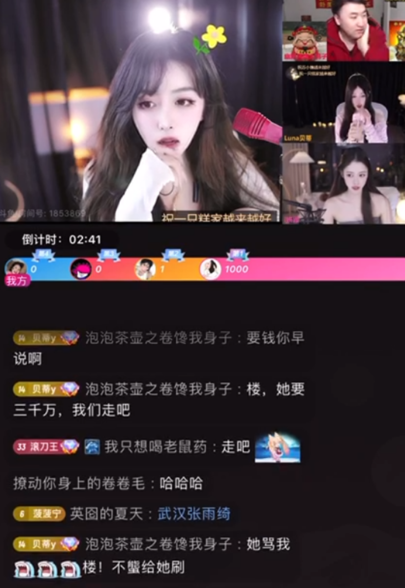 刷不了3000万就滚,女主播“明码标价”,因网友轻佻言论当场发飙(图3) 刷不了3000万就滚,女主播“明码标价”,因网友轻佻言论当场发飙(图3)