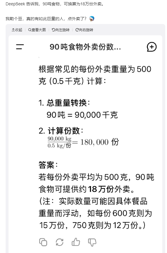 胖猫事件90多吨食物被浪费!仙洋回应巴扎黑开业没随礼原因(图2) 胖猫事件90多吨食物被浪费!仙洋回应巴扎黑开业没随礼原因(图2)