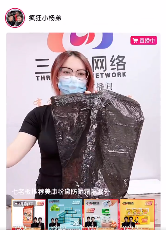 三只羊全体停播复播又停播?散打哥放话:我要打假王海?(图3) 三只羊全体停播复播又停播?散打哥放话:我要打假王海?(图3)