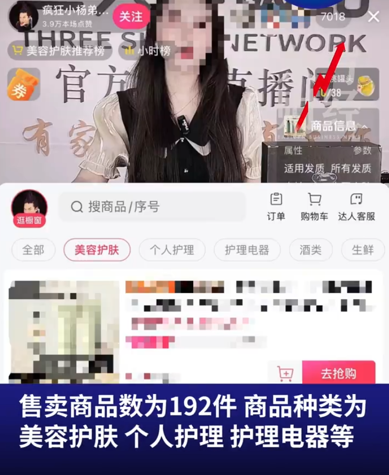 三只羊全体停播复播又停播?散打哥放话:我要打假王海?(图4) 三只羊全体停播复播又停播?散打哥放话:我要打假王海?(图4)