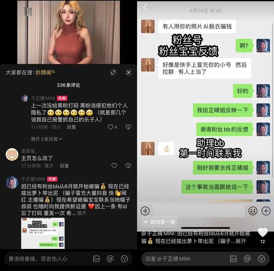 拍比基尼泳装并不犯法,女网红被AI恶意造图,发文借钱也要告到底(图11) 拍比基尼泳装并不犯法,女网红被AI恶意造图,发文借钱也要告到底(图11)