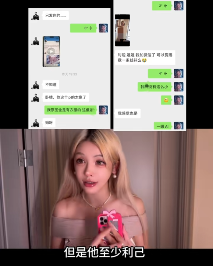 拍比基尼泳装并不犯法,女网红被AI恶意造图,发文借钱也要告到底(图3) 拍比基尼泳装并不犯法,女网红被AI恶意造图,发文借钱也要告到底(图3)