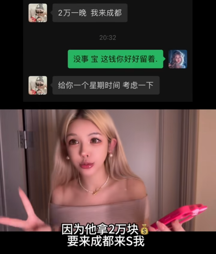 拍比基尼泳装并不犯法,女网红被AI恶意造图,发文借钱也要告到底(图4) 拍比基尼泳装并不犯法,女网红被AI恶意造图,发文借钱也要告到底(图4)