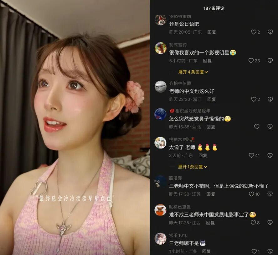 不许叫“老师”!前斗鱼女主播妆容火出圈,新造型酷似岛国女明星(图5) 不许叫“老师”!前斗鱼女主播妆容火出圈,新造型酷似岛国女明星(图5)