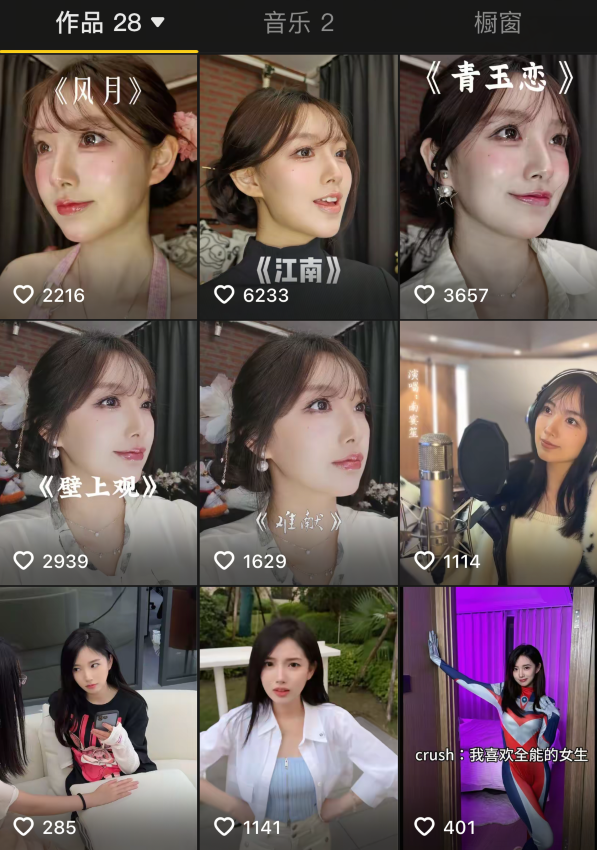不许叫“老师”!前斗鱼女主播妆容火出圈,新造型酷似岛国女明星(图7) 不许叫“老师”!前斗鱼女主播妆容火出圈,新造型酷似岛国女明星(图7)