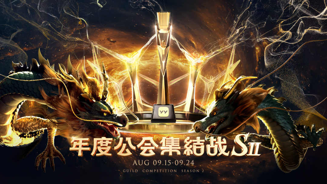 上亿对决睿廷“至尊”夺冠,YY公会赛S2落幕,新势力崛起大洗牌(图1) 上亿对决睿廷“至尊”夺冠,YY公会赛S2落幕,新势力崛起大洗牌(图1)