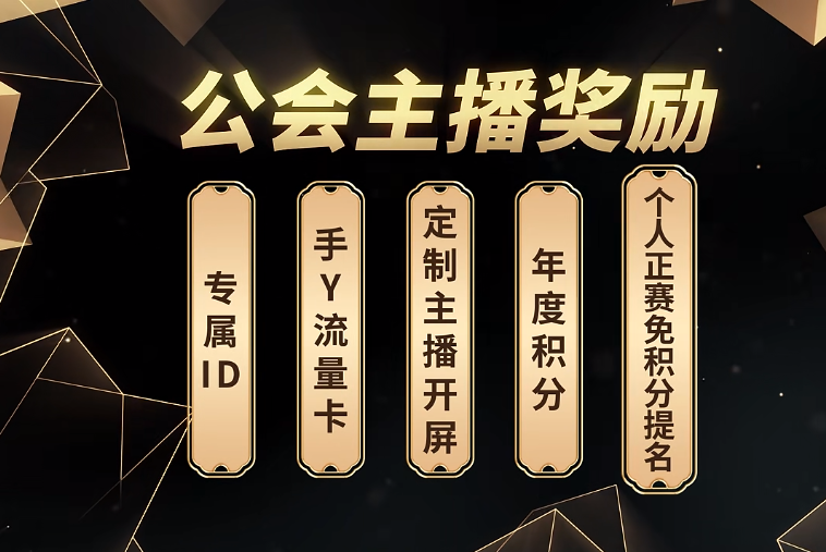 上亿对决睿廷“至尊”夺冠,YY公会赛S2落幕,新势力崛起大洗牌(图10) 上亿对决睿廷“至尊”夺冠,YY公会赛S2落幕,新势力崛起大洗牌(图10)
