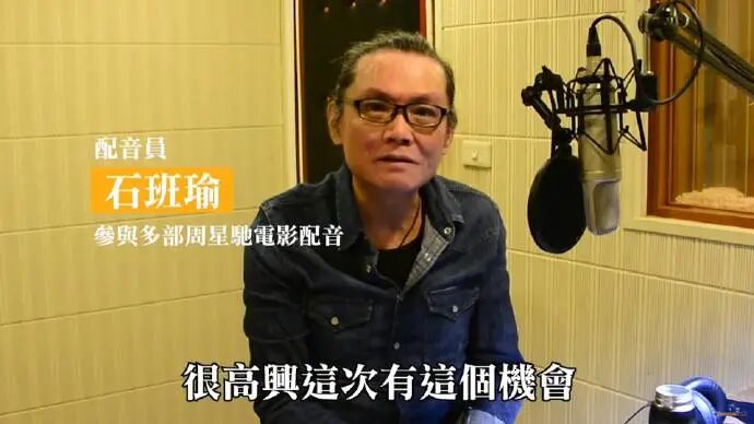 周星驰:永远怀念石班瑜先生!(图1) 周星驰:永远怀念石班瑜先生!(图1)