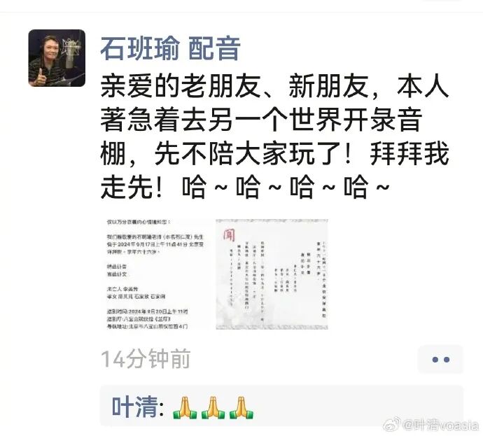 周星驰:永远怀念石班瑜先生!(图3) 周星驰:永远怀念石班瑜先生!(图3)